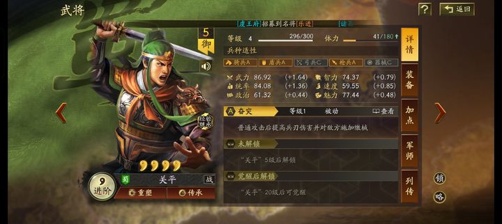 三国志战略版开局开荒队伍怎么选