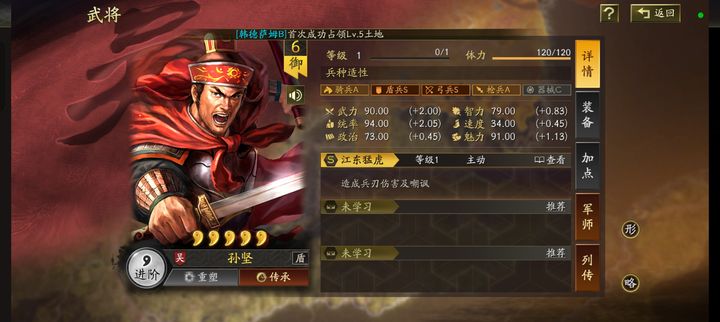 三国志战略版开局开荒队伍怎么选