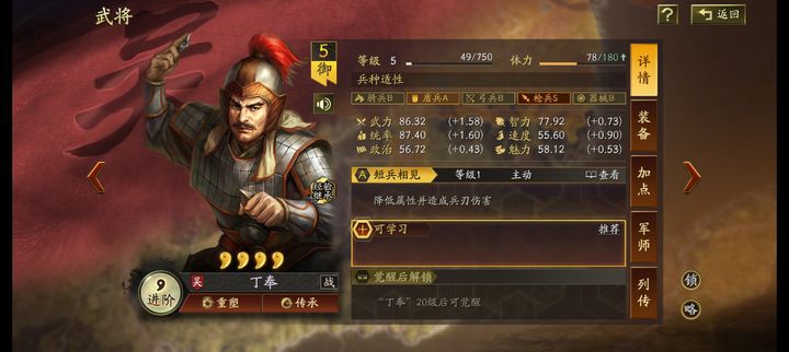 三国志战略版开局开荒队伍怎么选