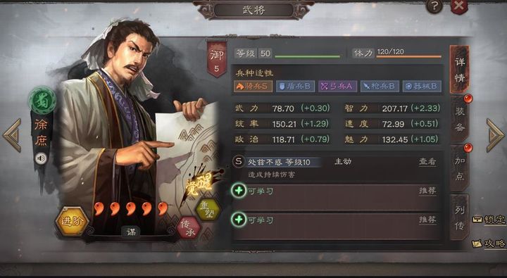 三国志战略版徐庶怎么开荒