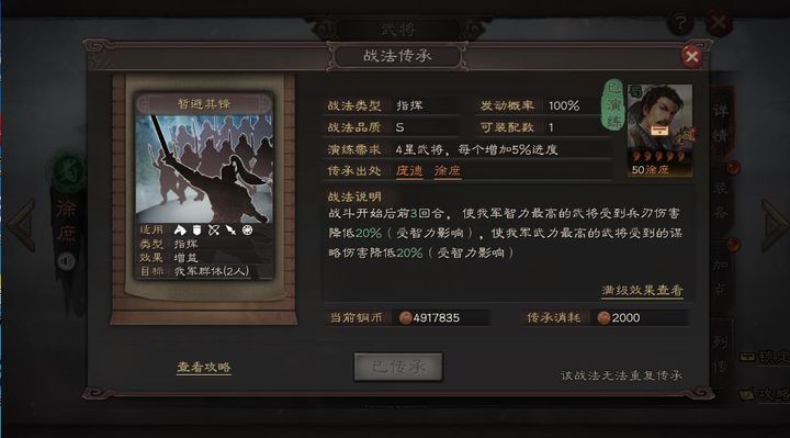 三国志战略版徐庶怎么开荒