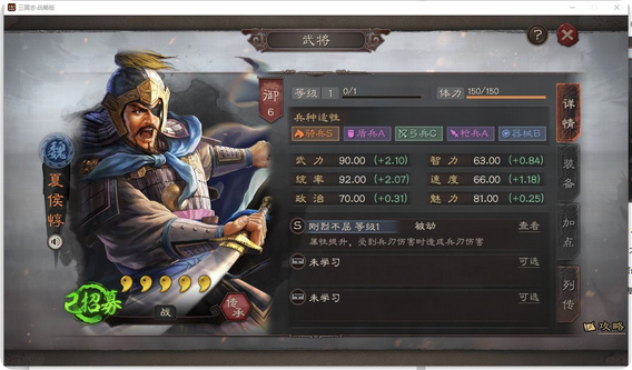 三国志战略版李典兵书选什么