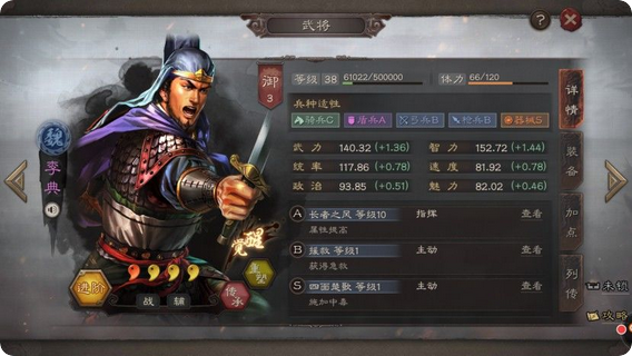 三国志战略版李典兵书选什么