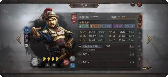 三国志战略版郭淮后期有什么用
