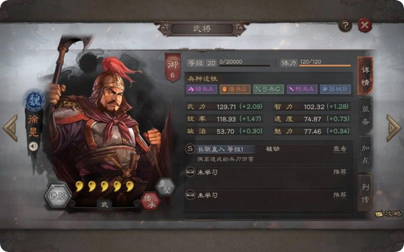 三国志战略版郭淮后期有什么用