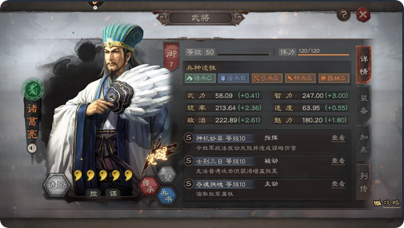 三国志战略版谋将怎么用 三国志战略版谋将怎么用