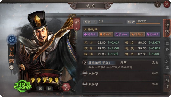 三国志战略版谋将怎么用 三国志战略版谋将怎么用