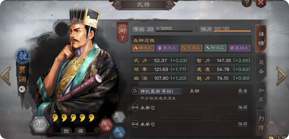 三国志战略版谋将怎么用 三国志战略版谋将怎么用