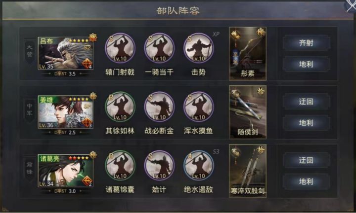 率土之滨诸葛亮怎么转弩兵