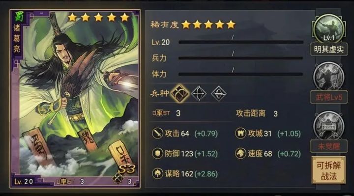 率土之滨诸葛亮怎么转弩兵