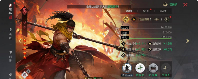 率土之滨孙权甘宁怎么组 率土之滨孙权甘宁怎么组