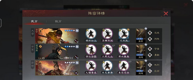 率土之滨孙权甘宁怎么组 率土之滨孙权甘宁怎么组