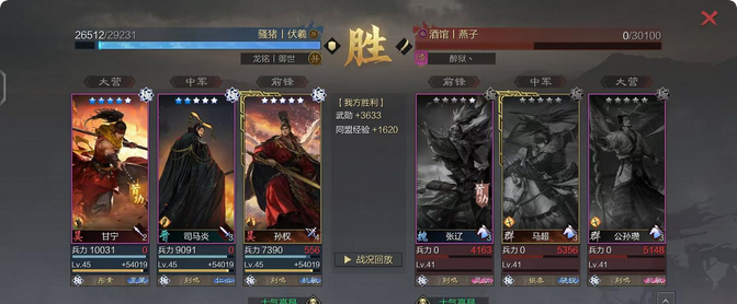 率土之滨孙权甘宁怎么组 率土之滨孙权甘宁怎么组