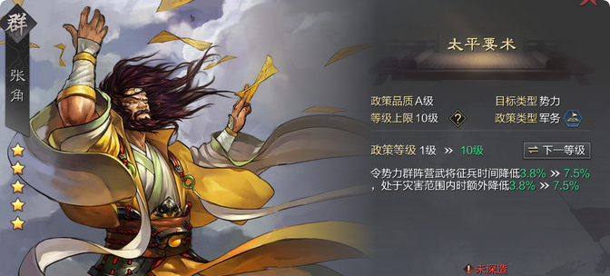 率土之滨低级武将怎么搭配