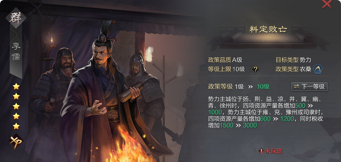 率土之滨低级武将怎么搭配