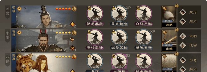 率土之滨低级武将怎么搭配