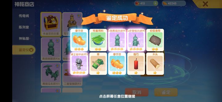摩尔庄园渔网怎么获得 摩尔庄园渔网怎么获得