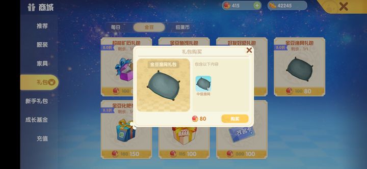 摩尔庄园渔网怎么获得 摩尔庄园渔网怎么获得