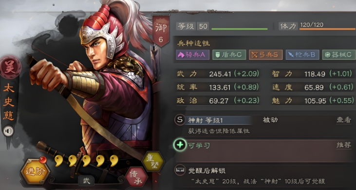 三国志战略版蜀弓如何克制太史慈