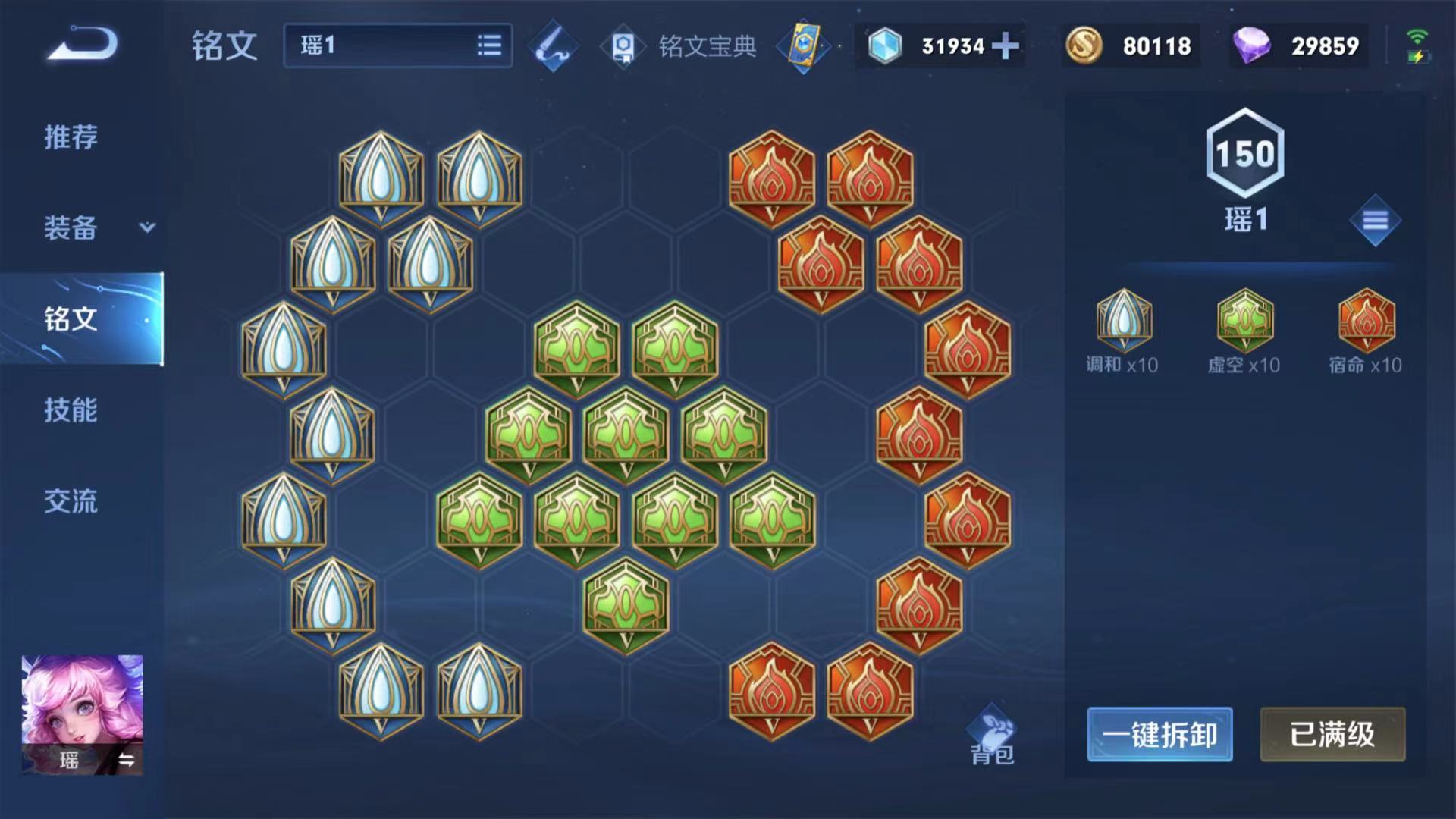 王者荣耀瑶打野怎么出装