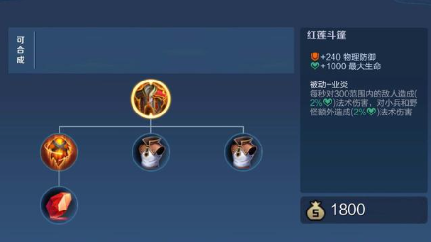 王者荣耀的防御装怎么出