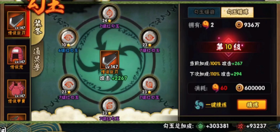 火影忍者勾玉如何合成 火影忍者勾玉如何合成