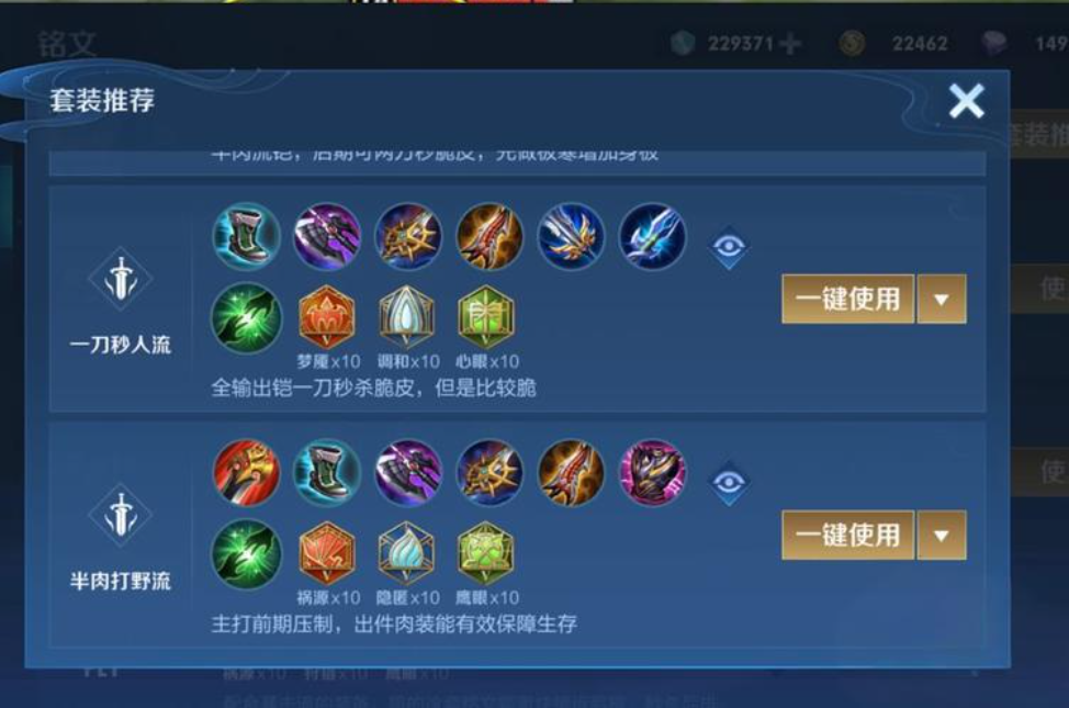 王者荣耀铠打赢妲己出装怎么搭配 王者荣耀铠打赢妲己出装怎么搭配