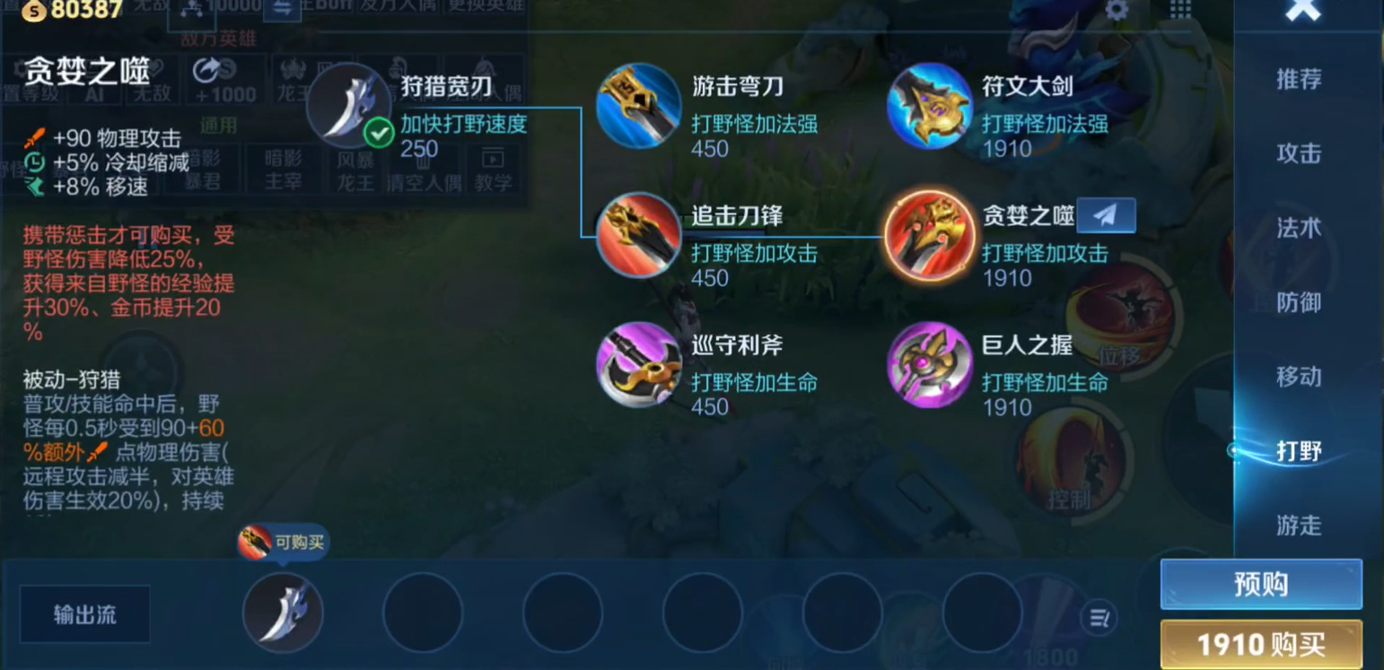 王者荣耀钟无艳出装顺序是什么 王者荣耀钟无艳出装顺序是什么