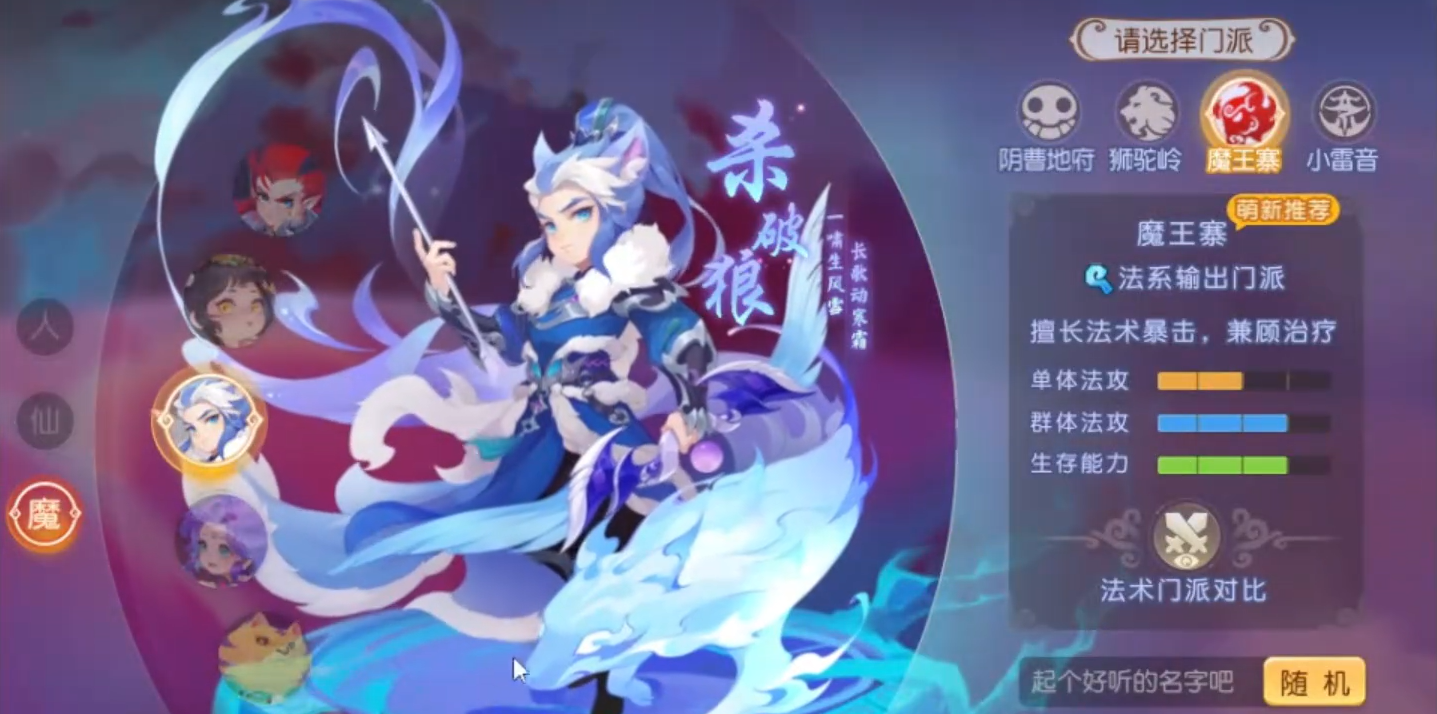 梦幻西游手游副本什么门派吃香