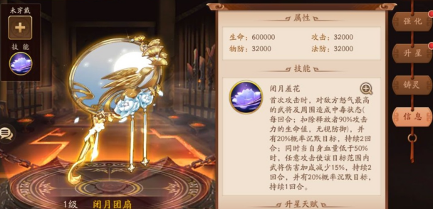 少年三国志2蜀国神兵用什么