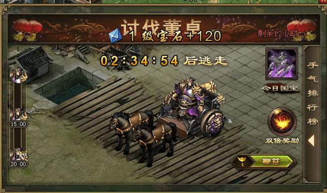 攻城掠地董卓国宝怎么用