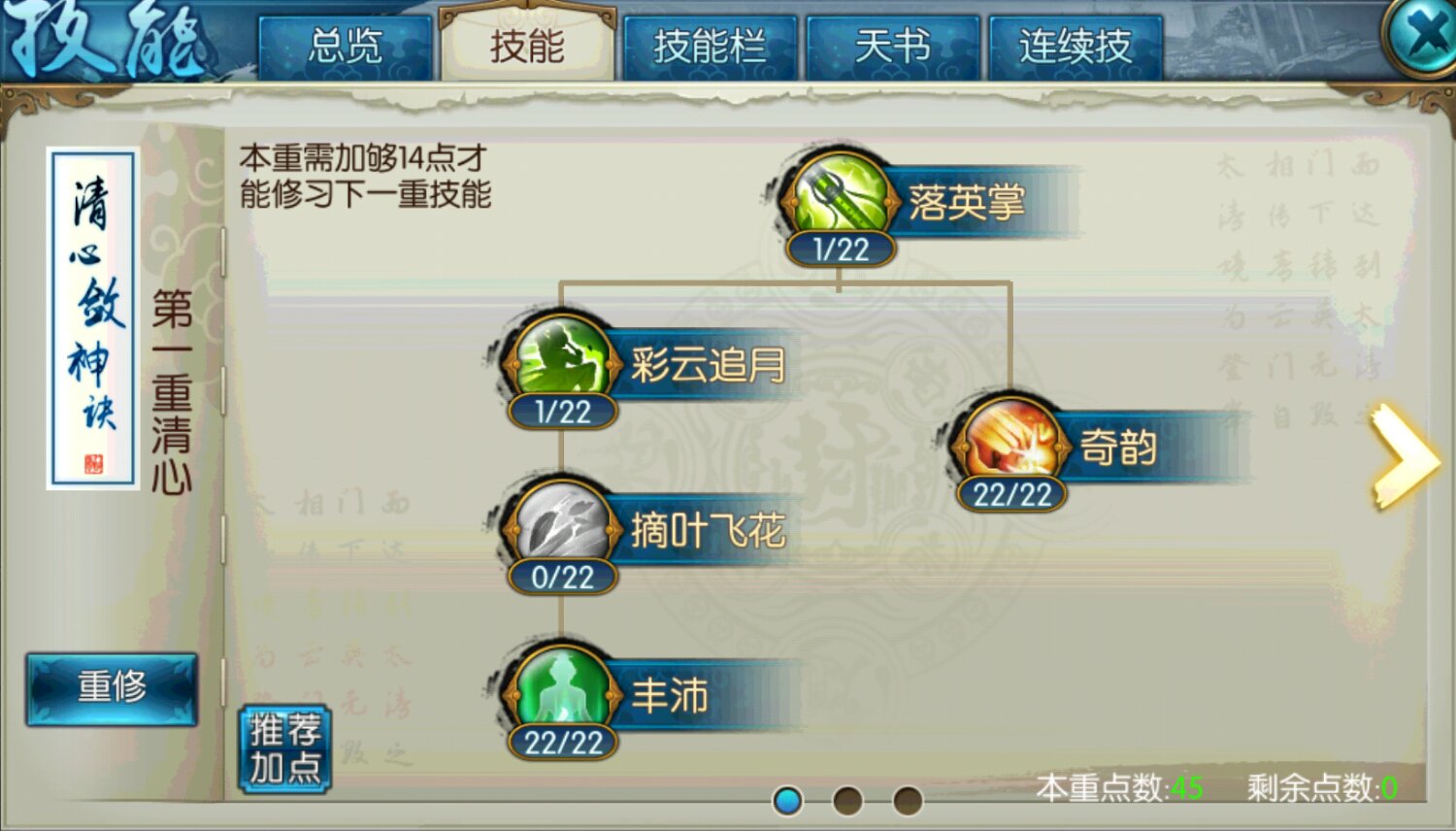 诛仙手游救出狗子似玉在哪里 诛仙手游救出狗子似玉在哪里