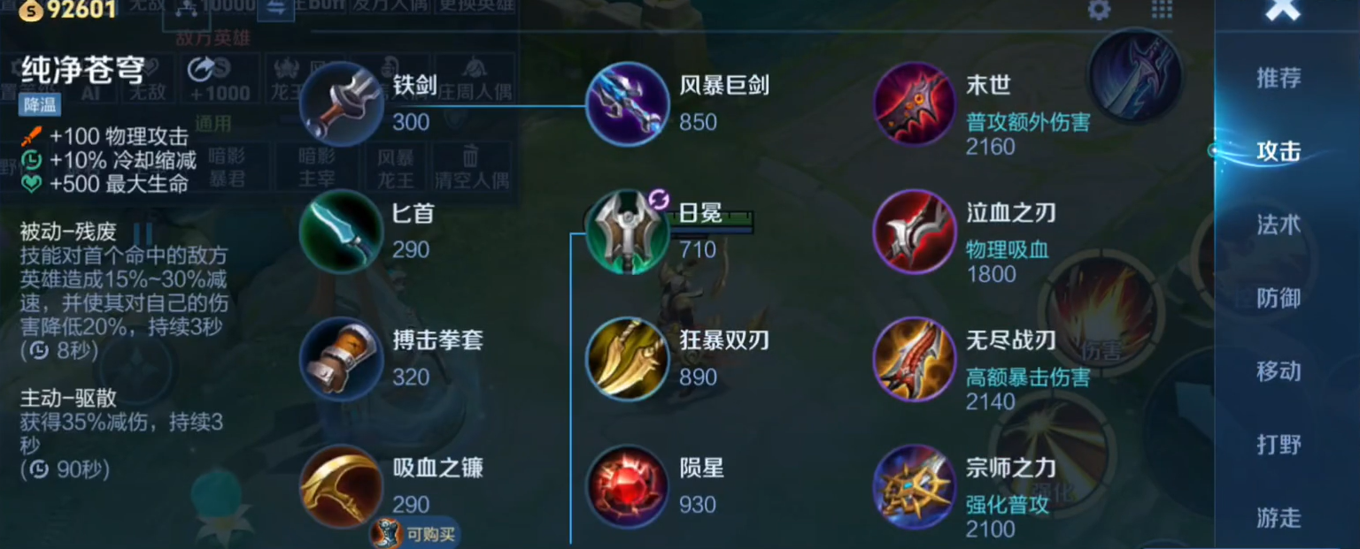 王者荣耀边境突围ad嬴政怎么出装