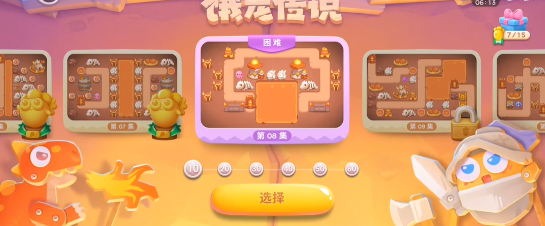 保卫萝卜4饿龙传说第8关怎么玩