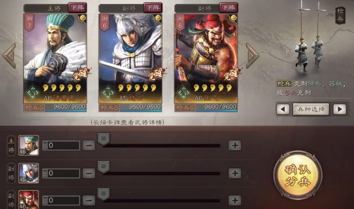 三国志战略版怎么才能有局部优势