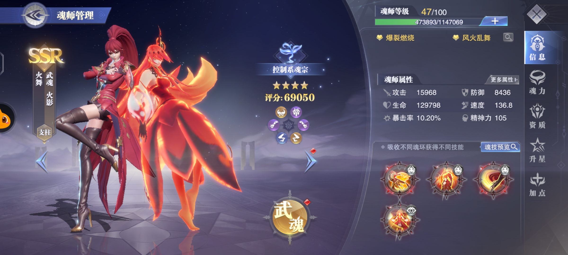 斗罗大陆魂师对决怎么克制柳二龙