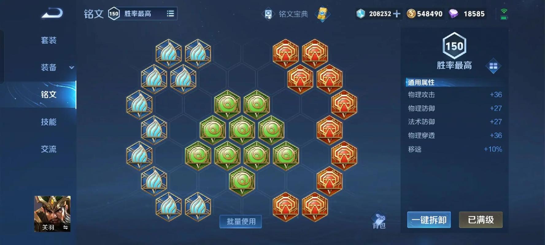 王者荣耀新赛季关羽怎么出装