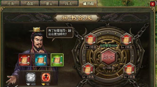 攻城掠地9级兵书如何合成