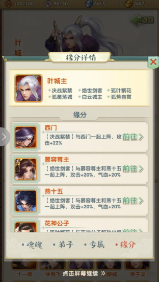 大掌门2怎么换到最强阵容