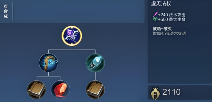王者荣耀嬴政怕打野怎么出装