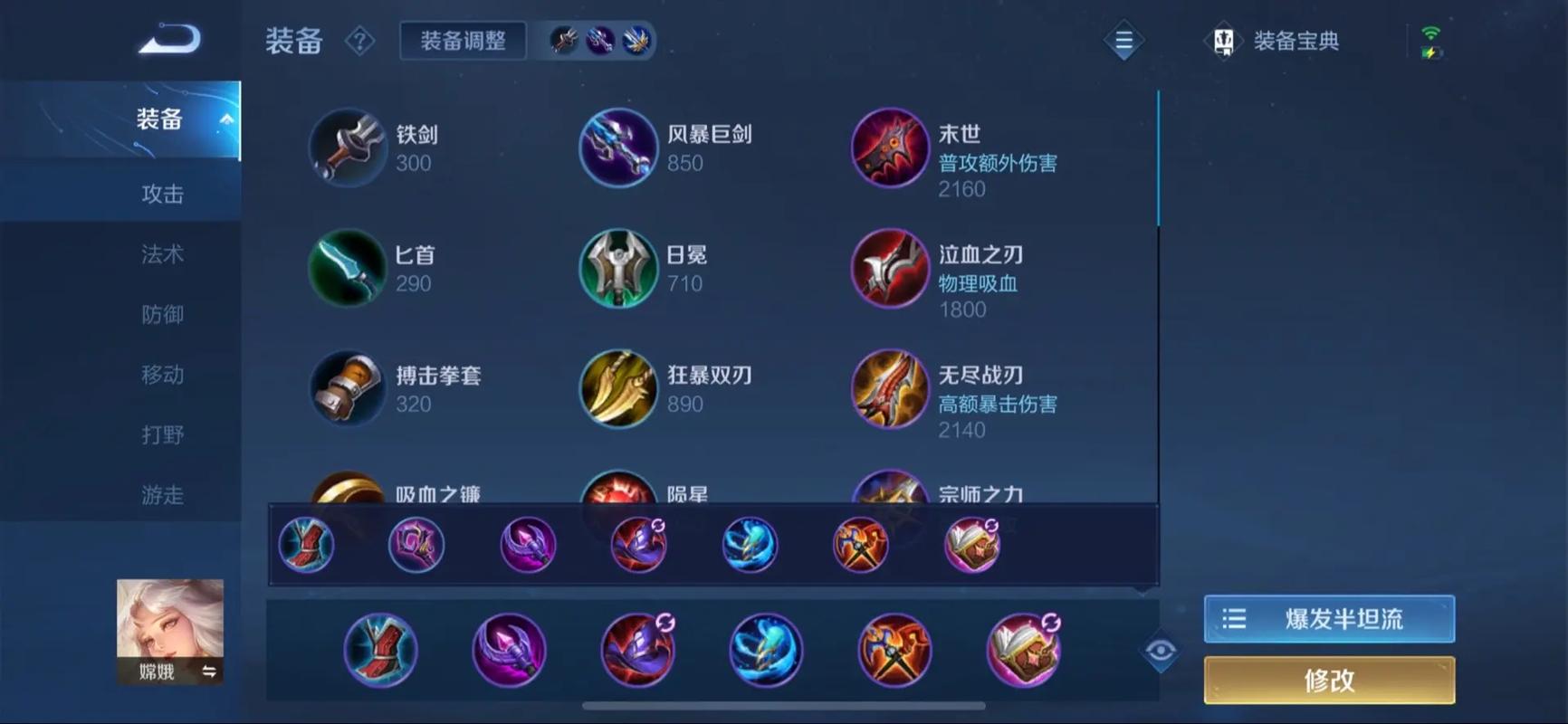王者荣耀项羽带辅助出装怎么搭配