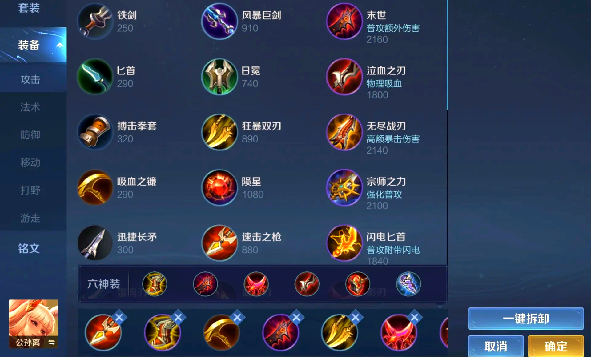王者荣耀公孙离射手怎么出装 王者荣耀公孙离射手怎么出装