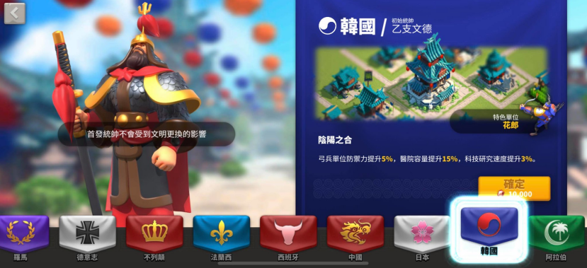 万国觉醒怎么选韩国初始将领
