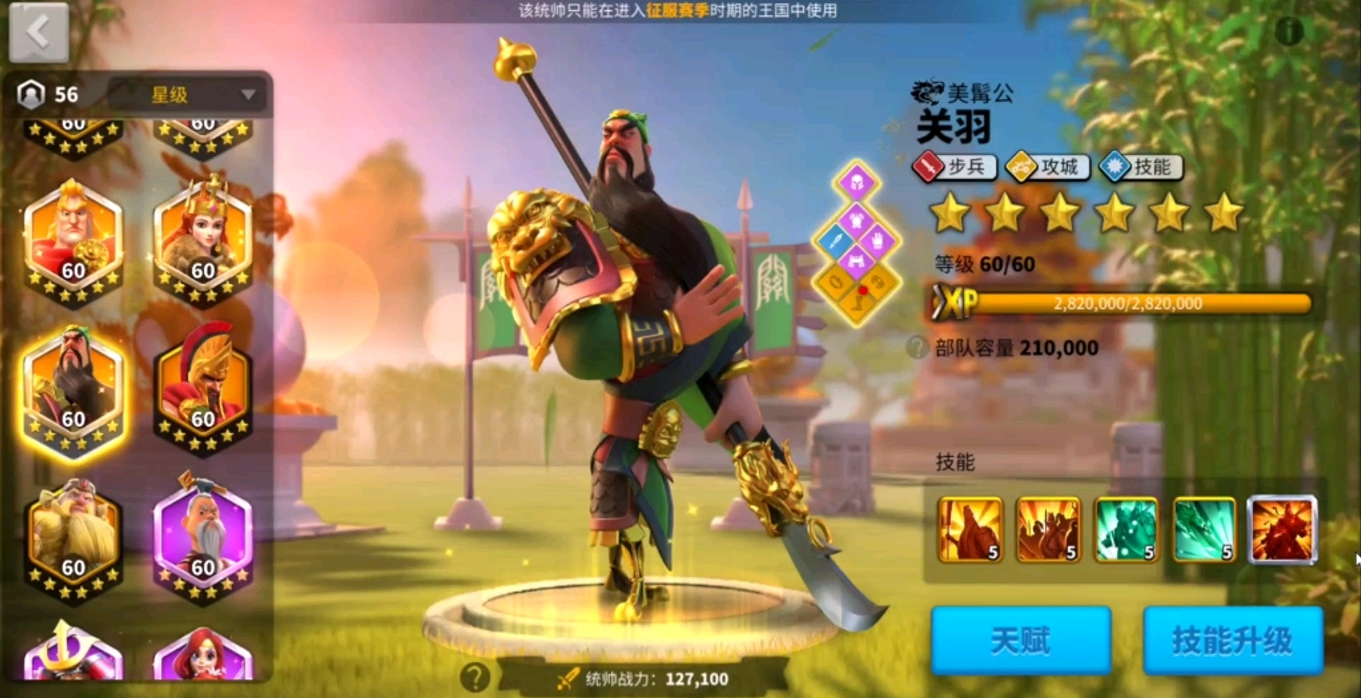 万国觉醒关羽怎么培养