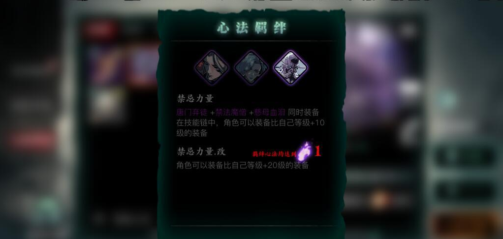 影之刃3在57级后怎么玩 影之刃3在57级后怎么玩