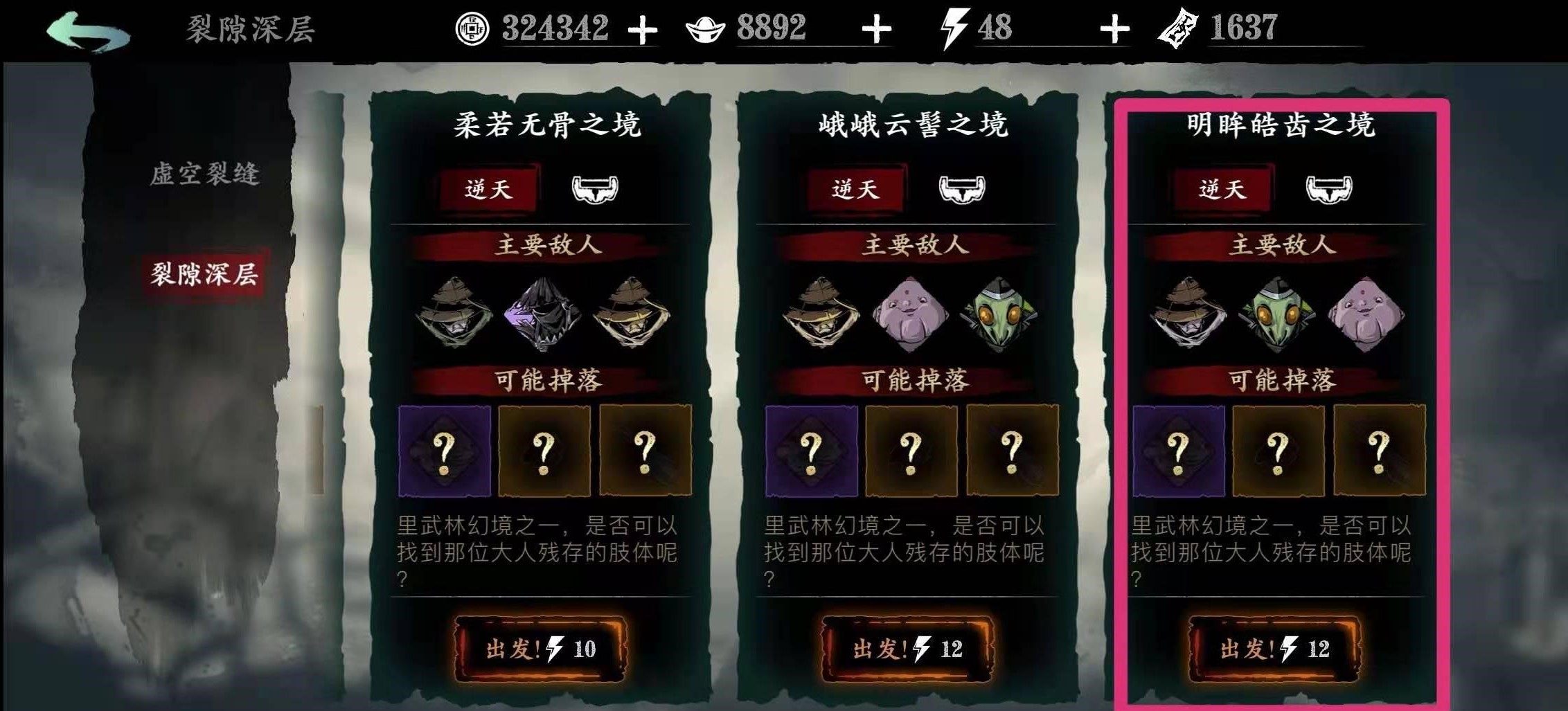 影之刃3绝杀鸿蒙套如何获得 影之刃3绝杀鸿蒙套如何获得