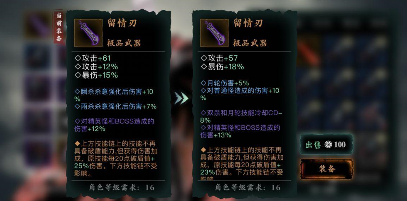影之刃3魂炽刃带什么武器最好