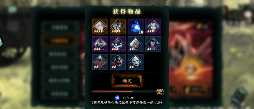 影之刃3升华替身心法怎么得