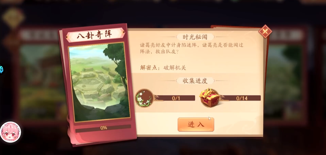 少年三国志二里的八卦奇阵怎么破