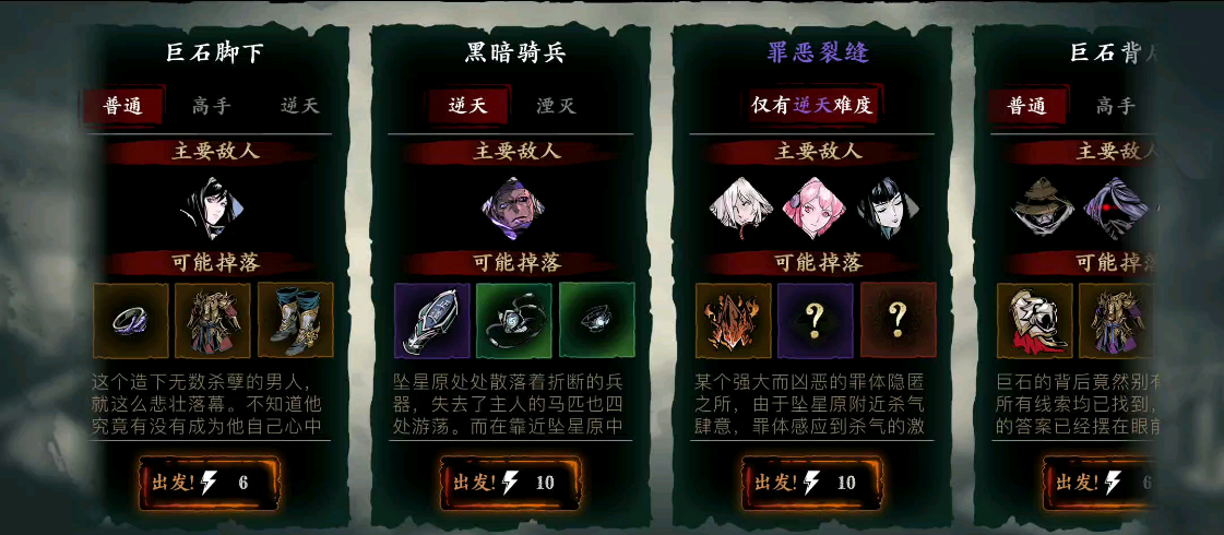 影之刃360以后体力用来做什么